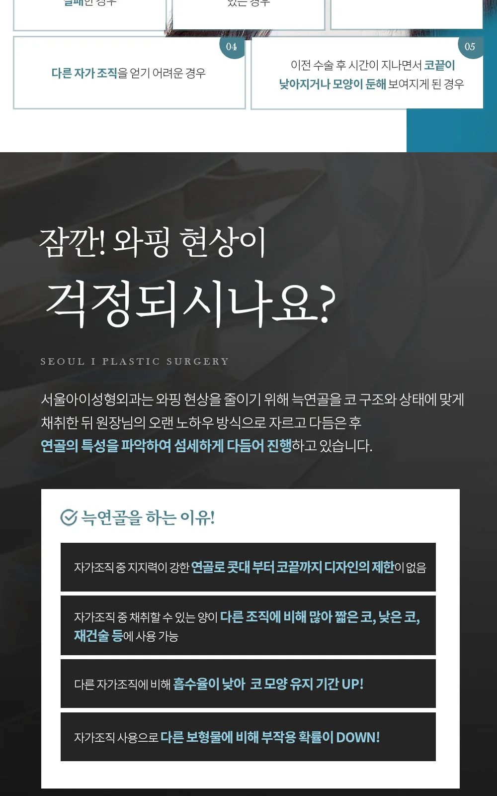 시술 상세 10