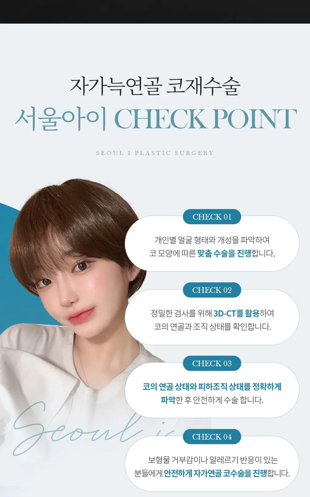 시술 상세 11