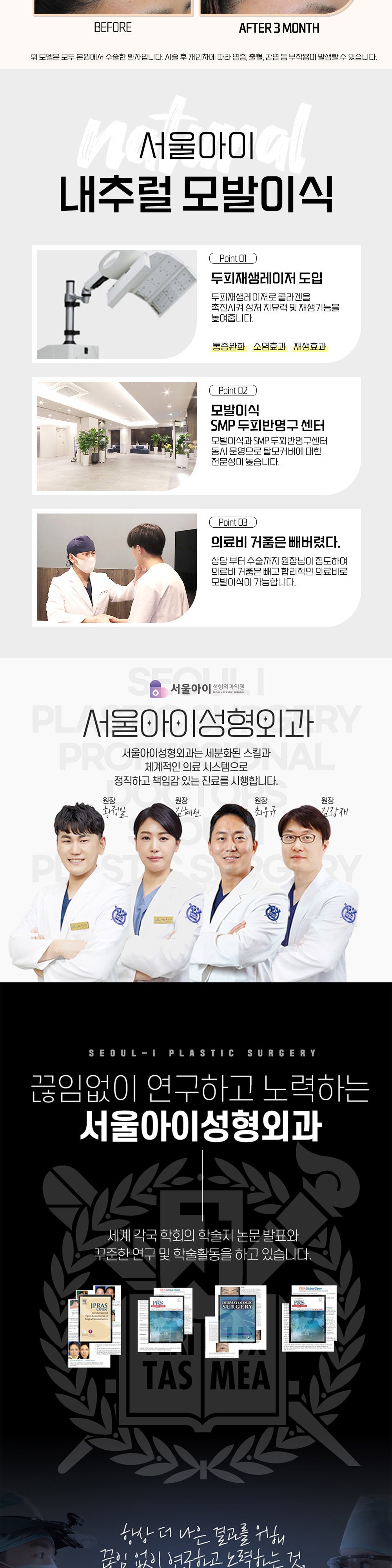시술 상세 5