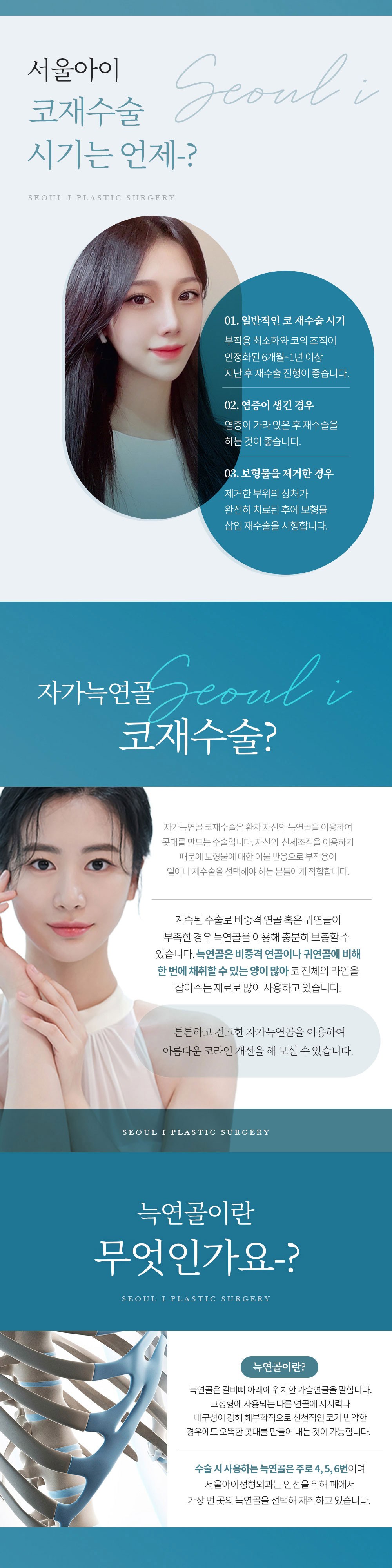시술 상세 2