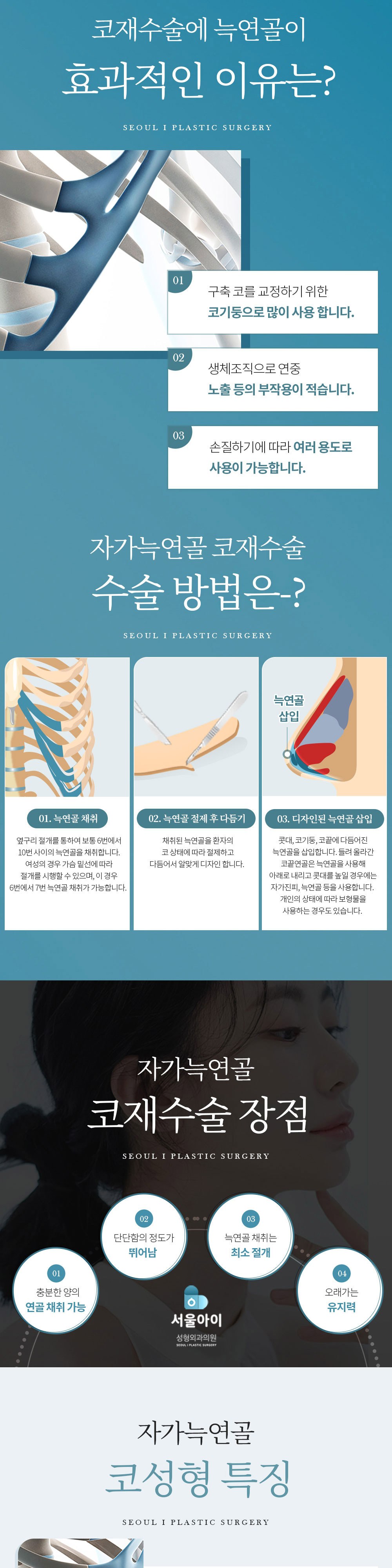 시술 상세 3