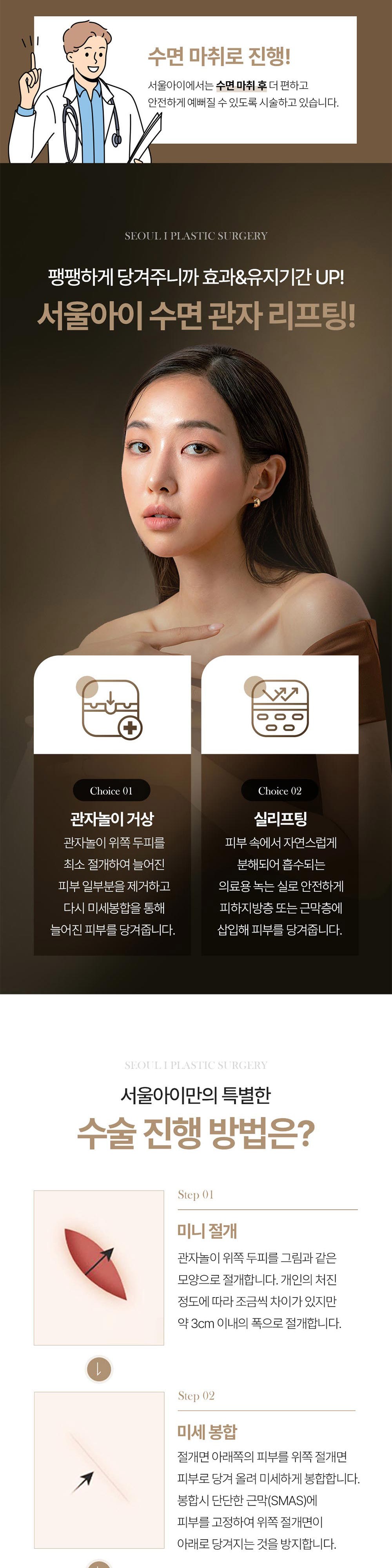 시술 상세 2