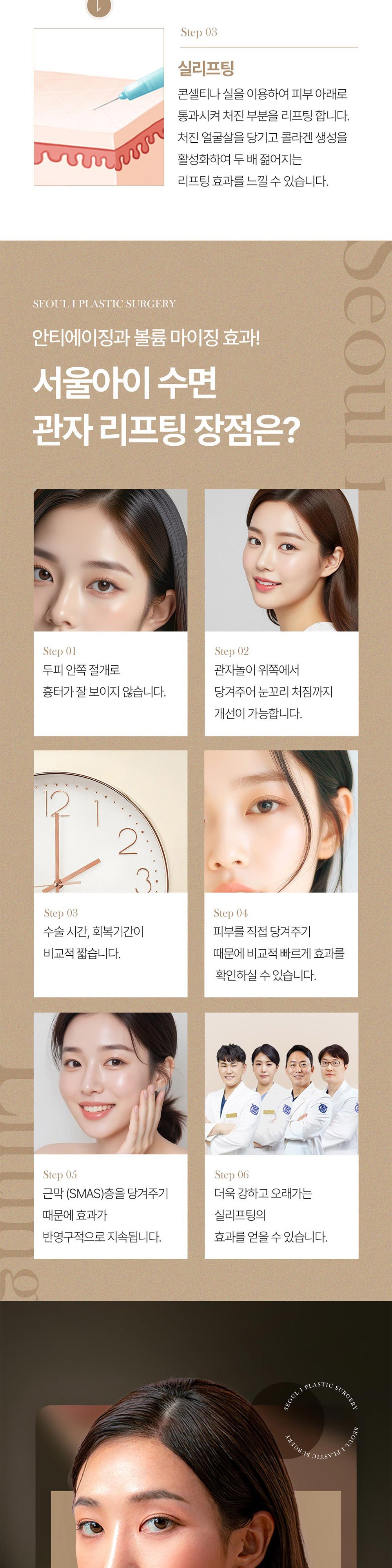 시술 상세 3