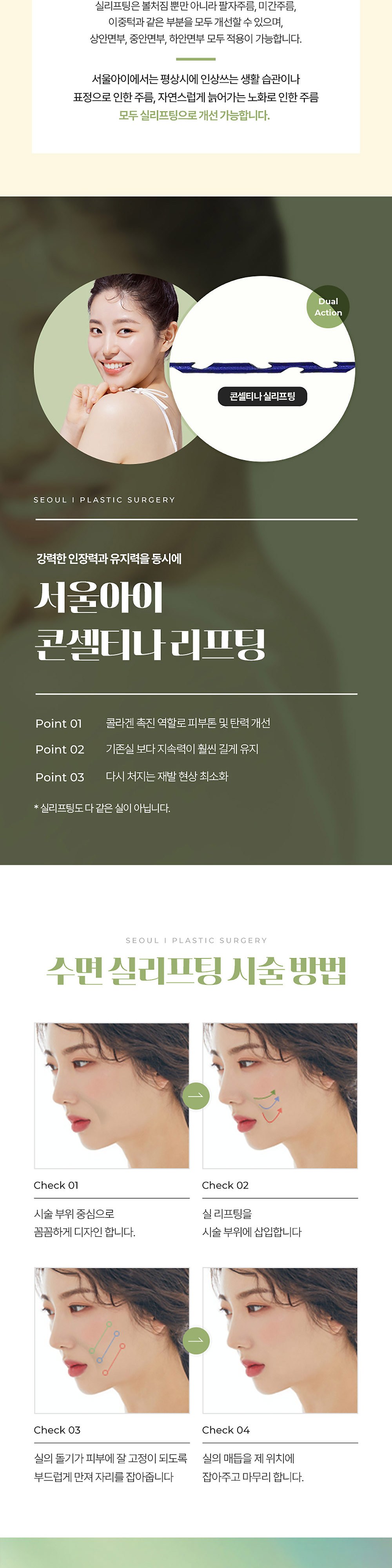 시술 상세 2