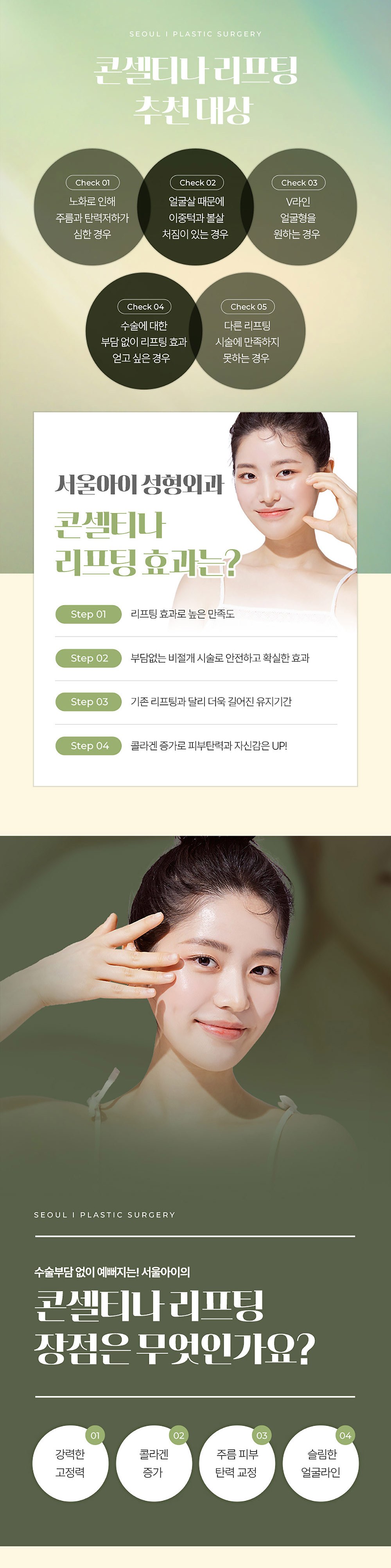 시술 상세 3