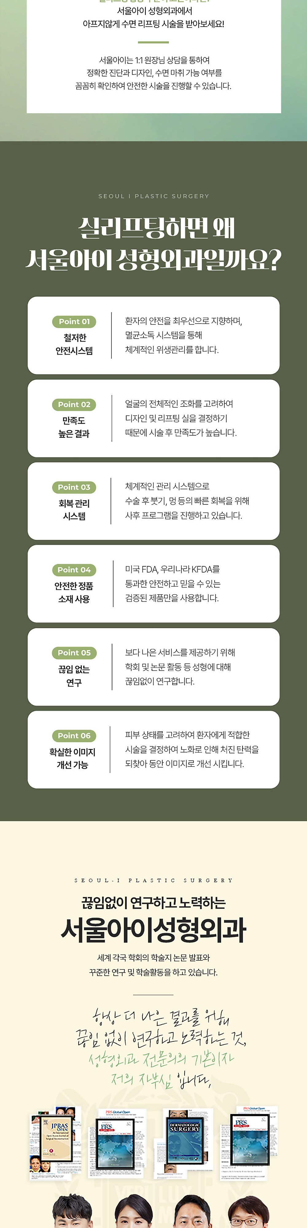 시술 상세 6