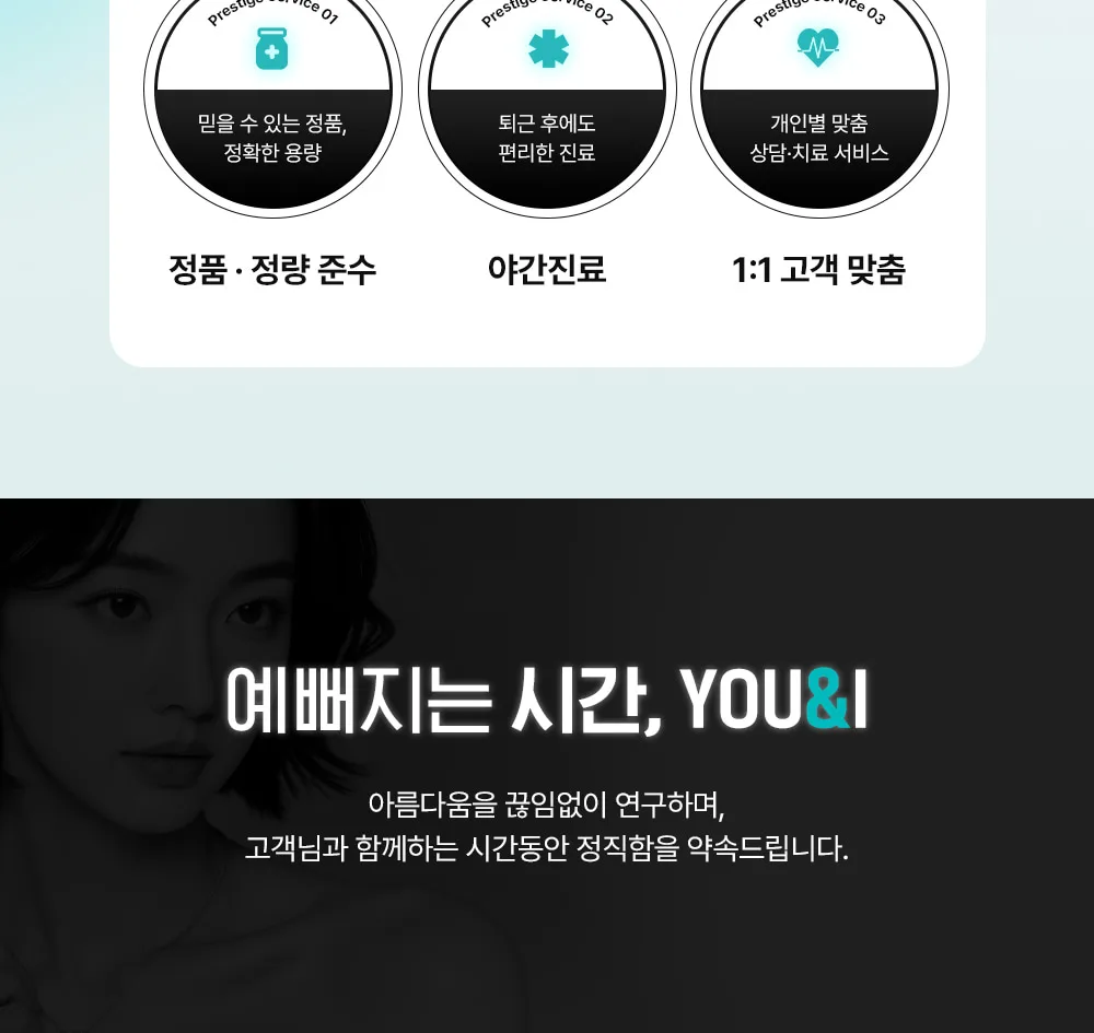 시술 상세 5