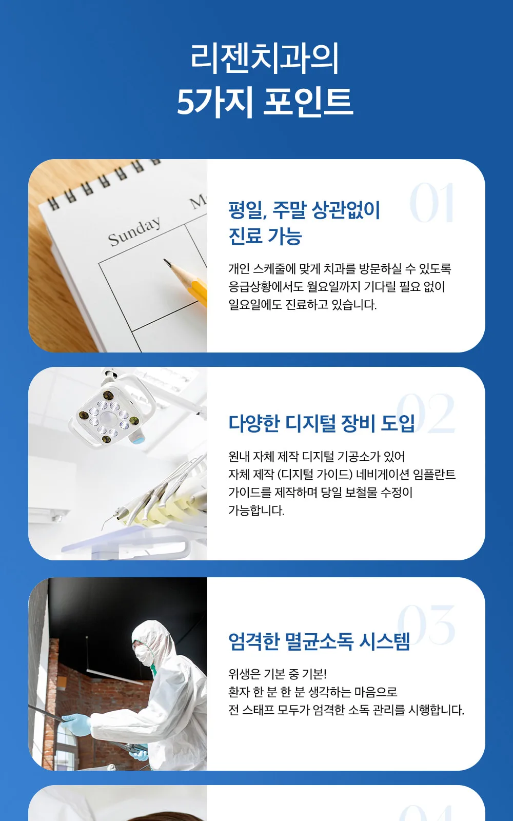 시술 상세 3