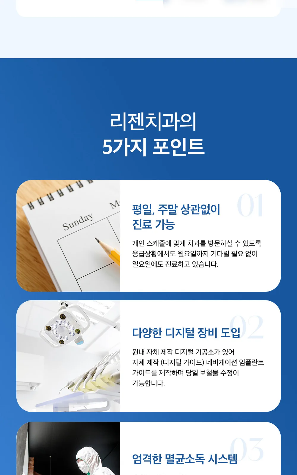 시술 상세 3