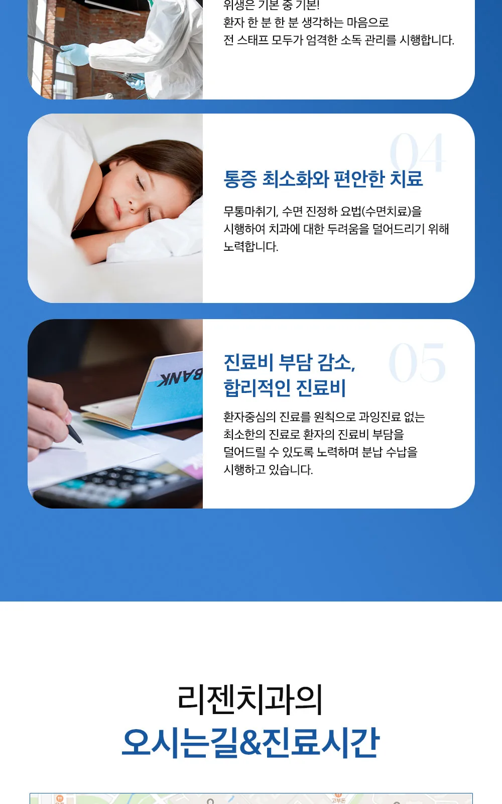 시술 상세 4