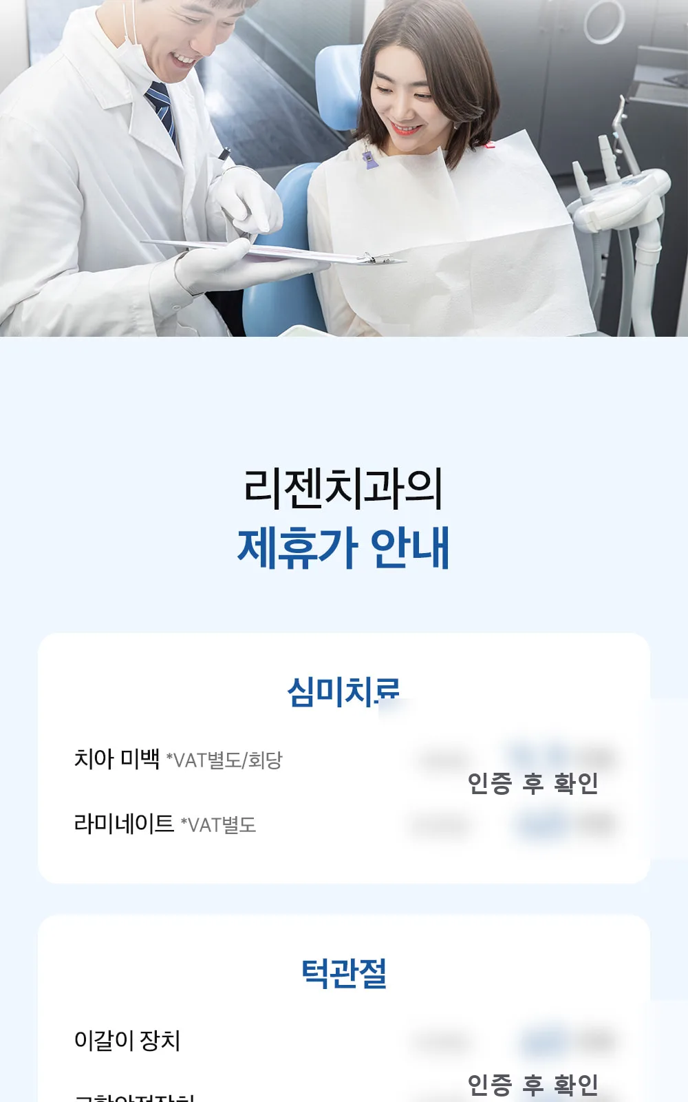 시술 상세 2
