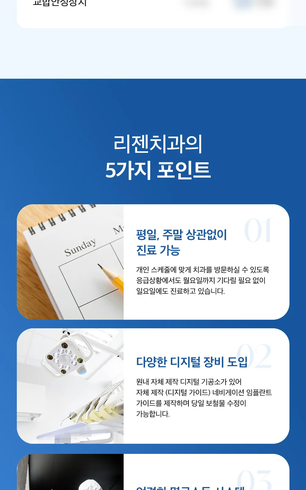 시술 상세 3