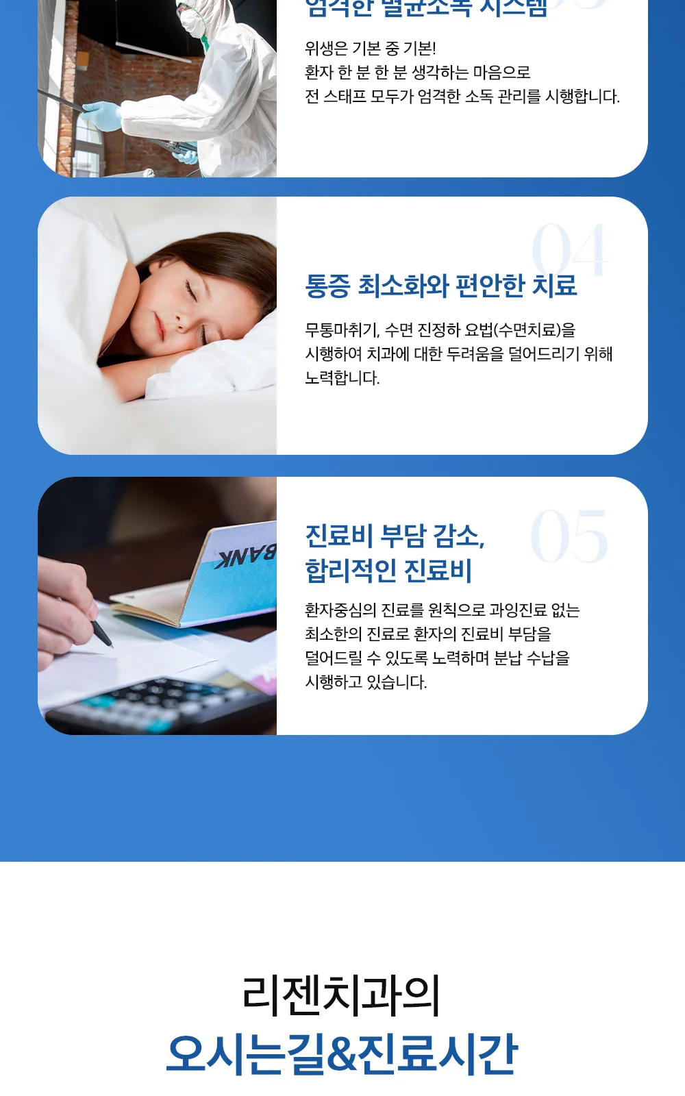 시술 상세 4