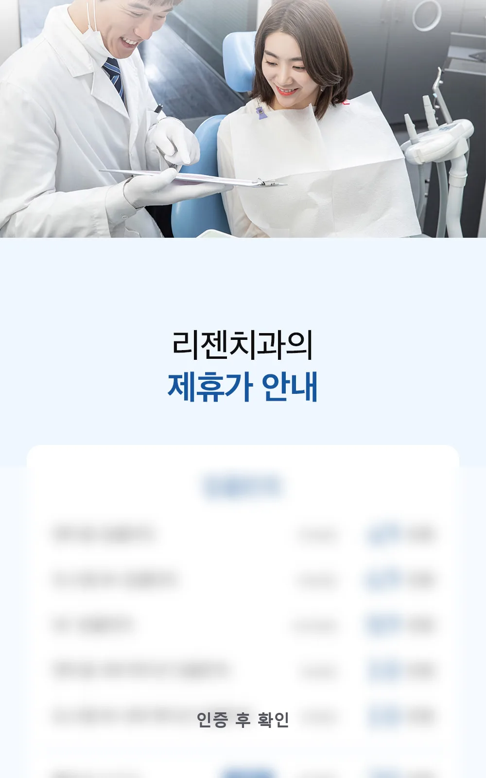 시술 상세 2