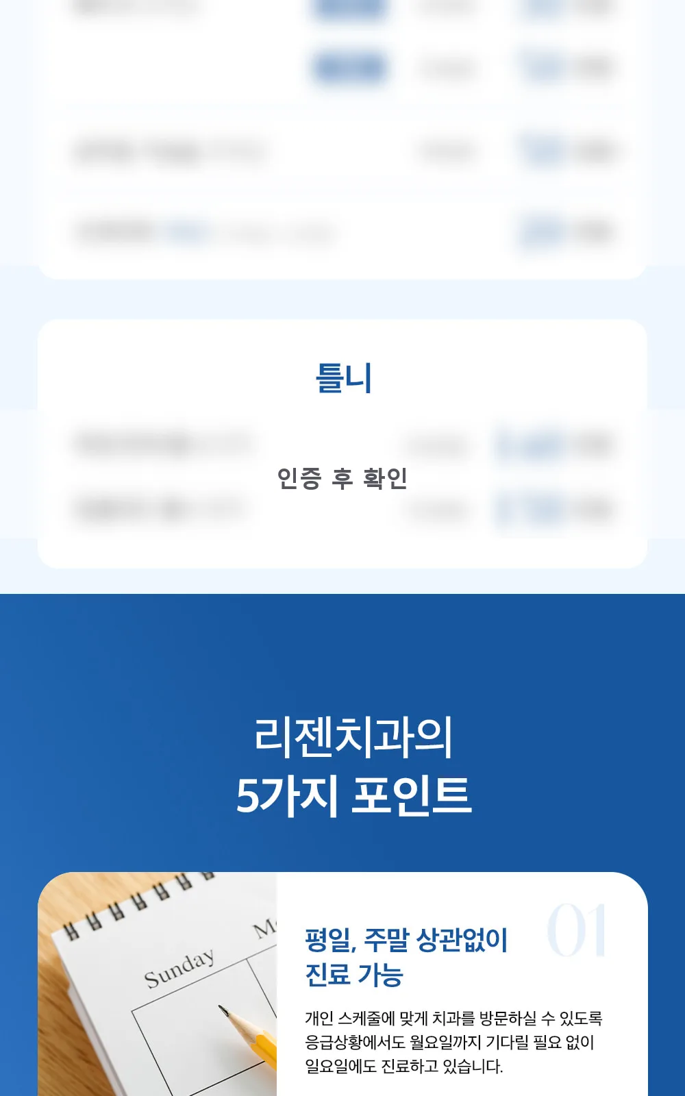 시술 상세 3