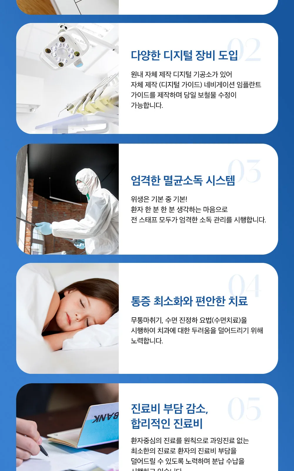 시술 상세 4