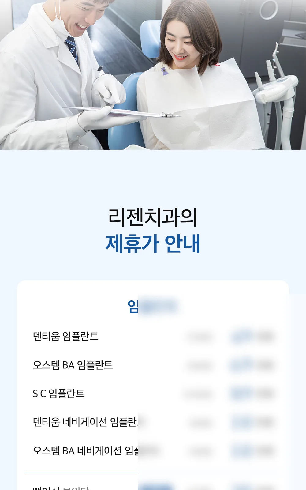 시술 상세 2