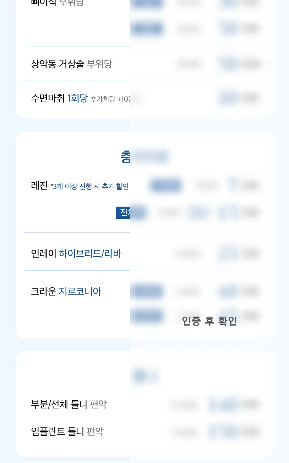 시술 상세 3