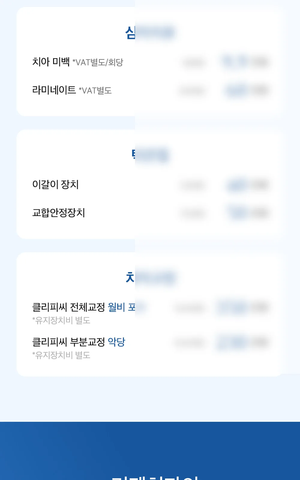 시술 상세 4