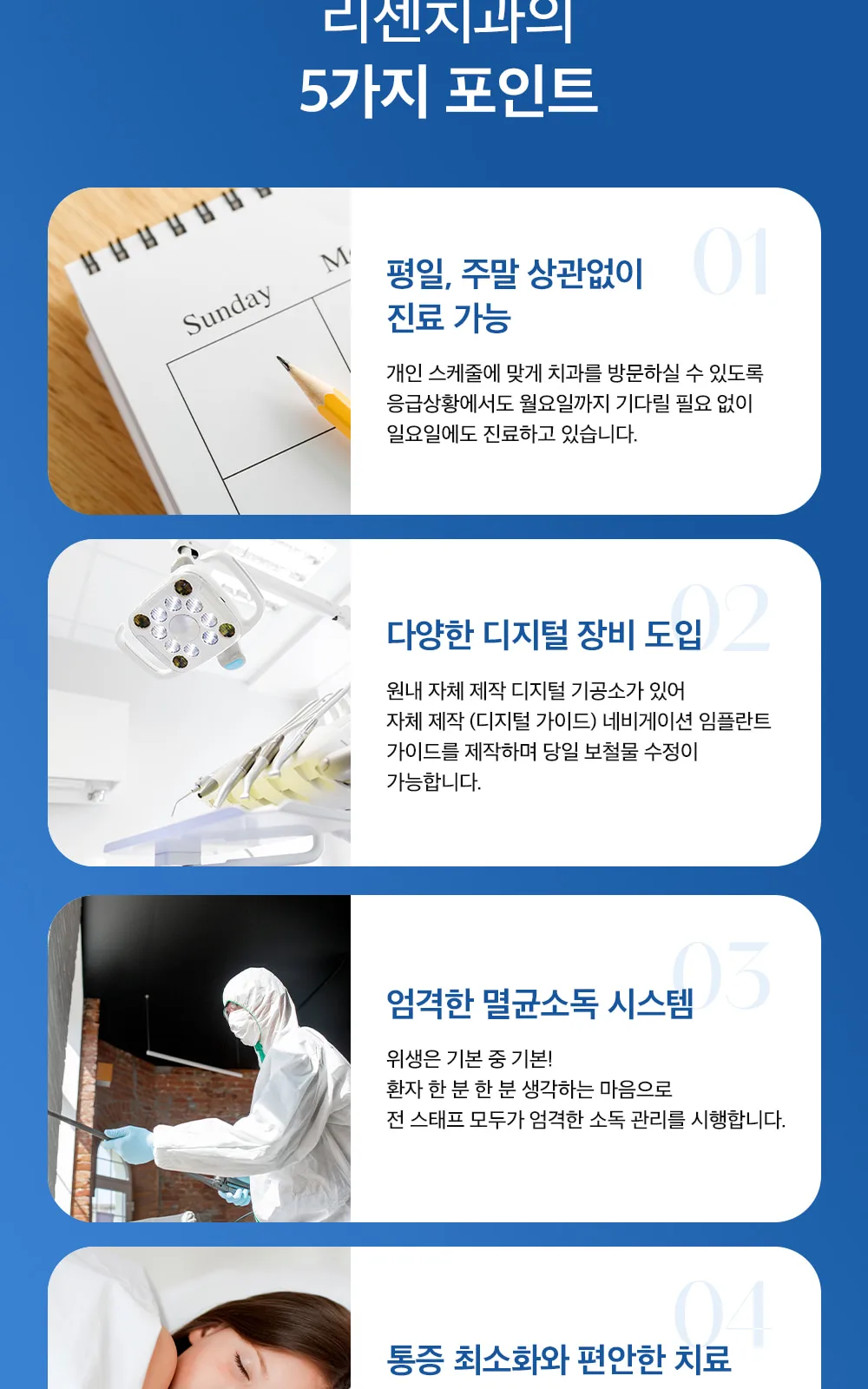 시술 상세 5