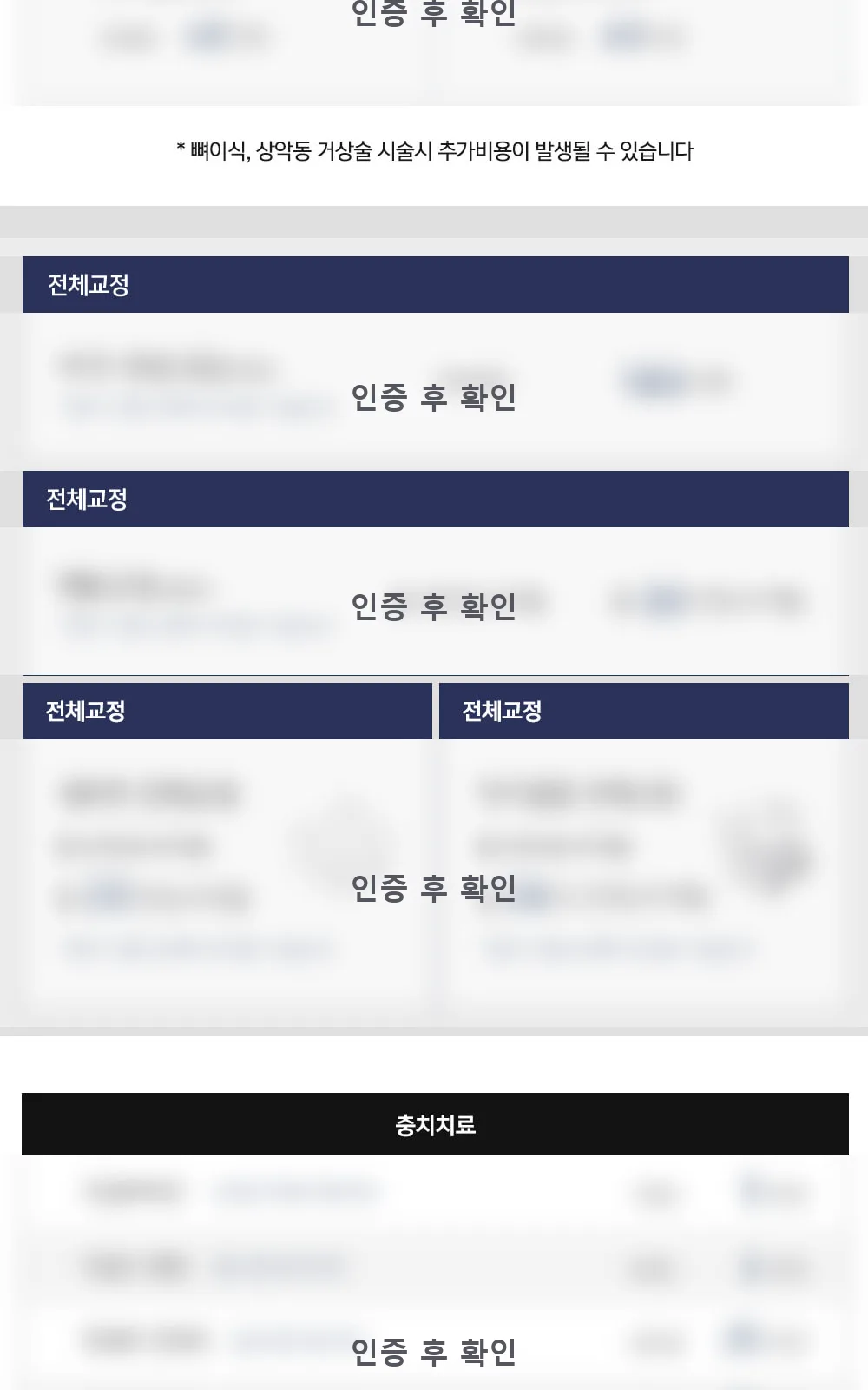 시술 상세 3