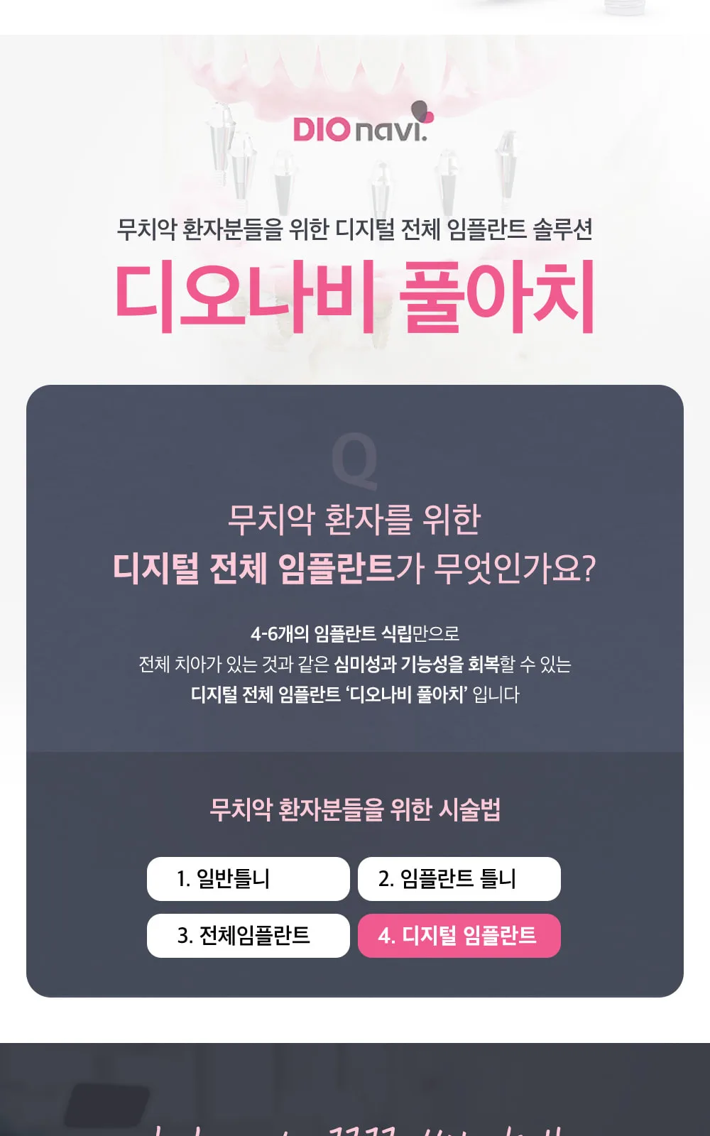 시술 상세 6