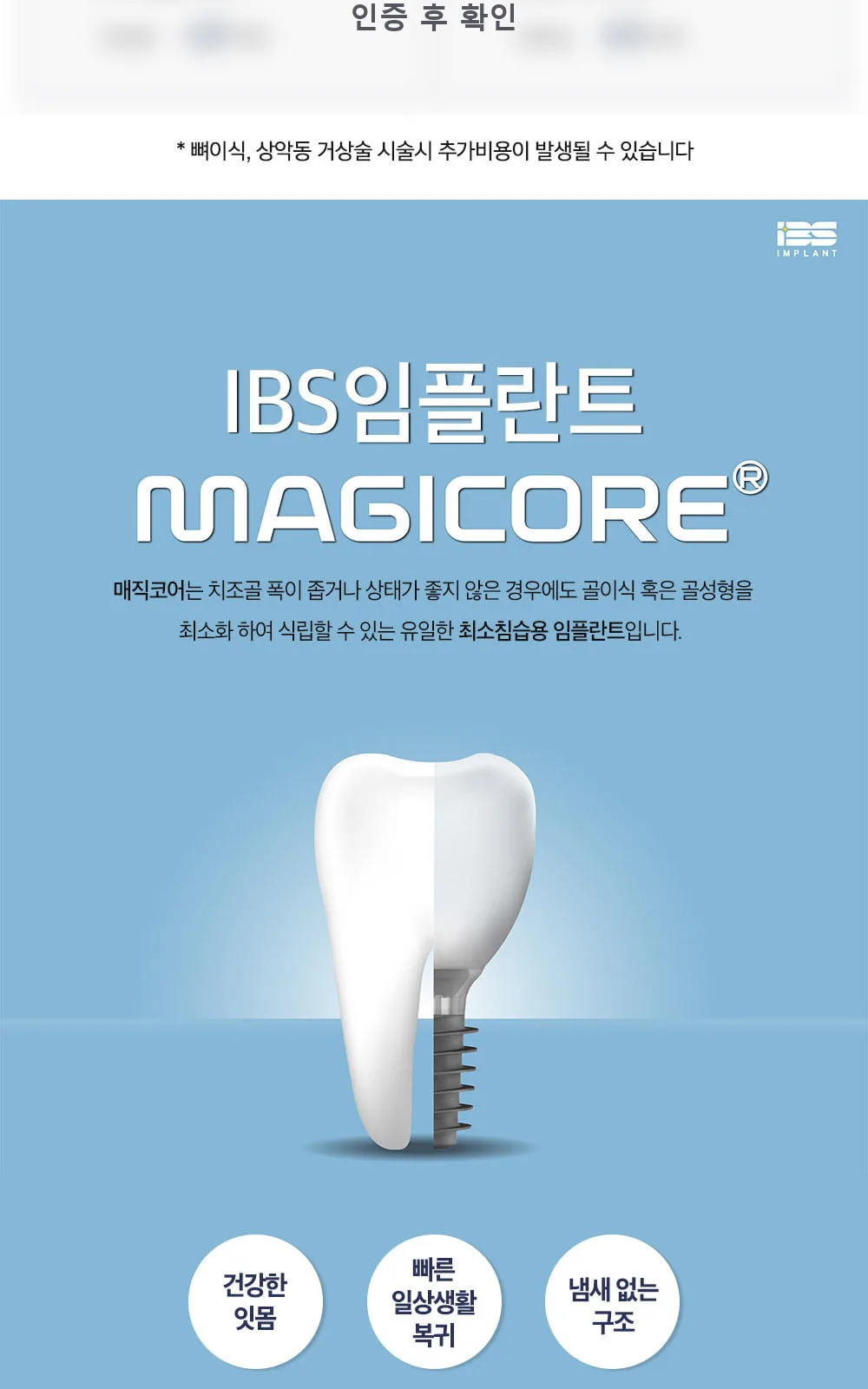 시술 상세 3