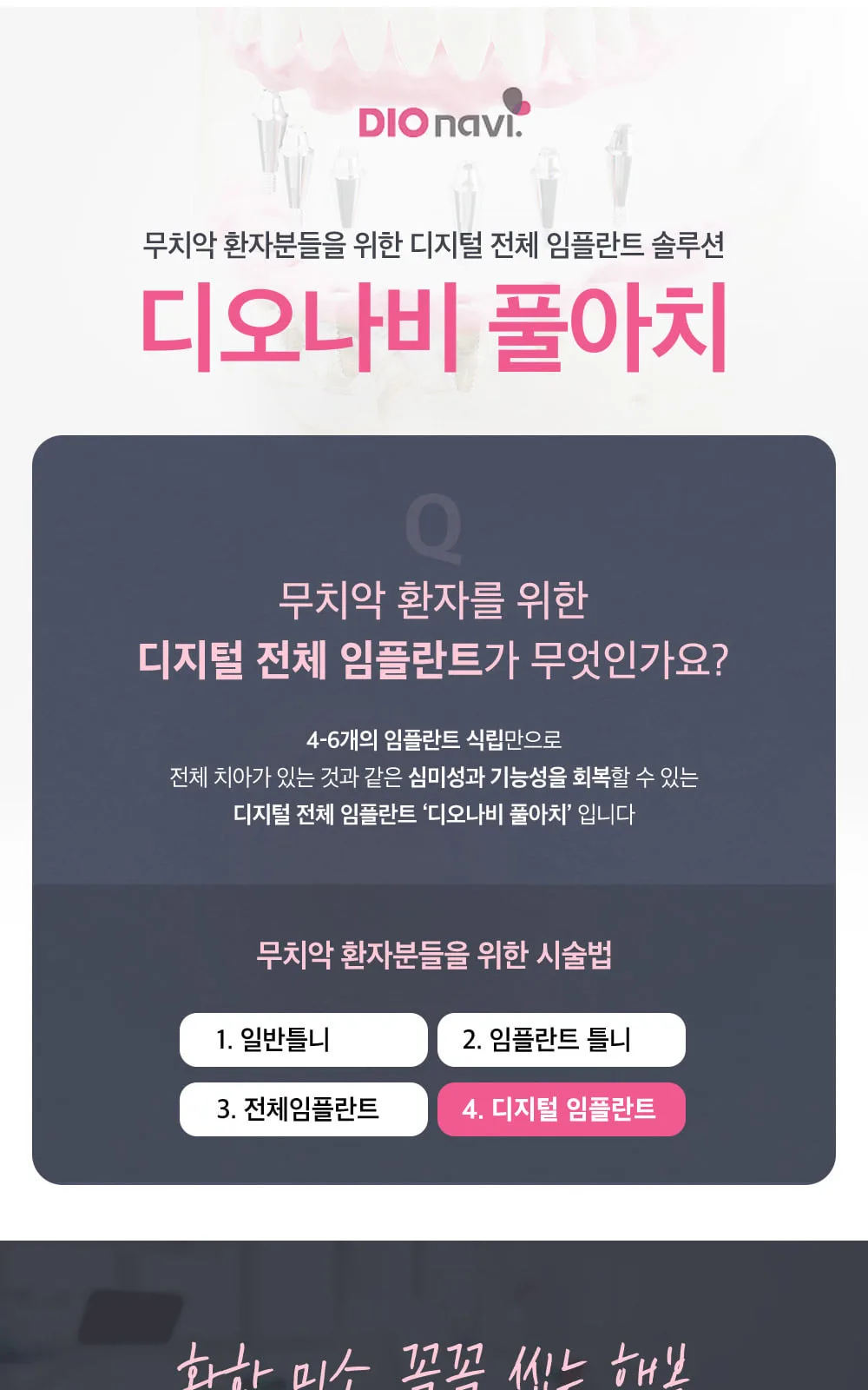 시술 상세 5