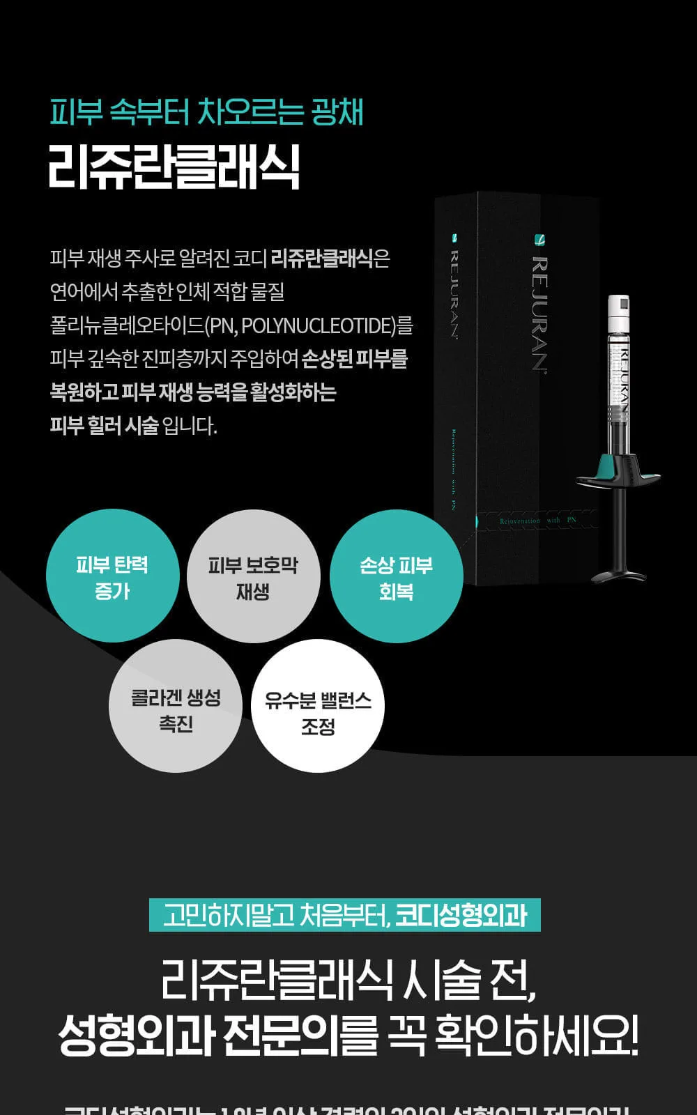 시술 상세 4