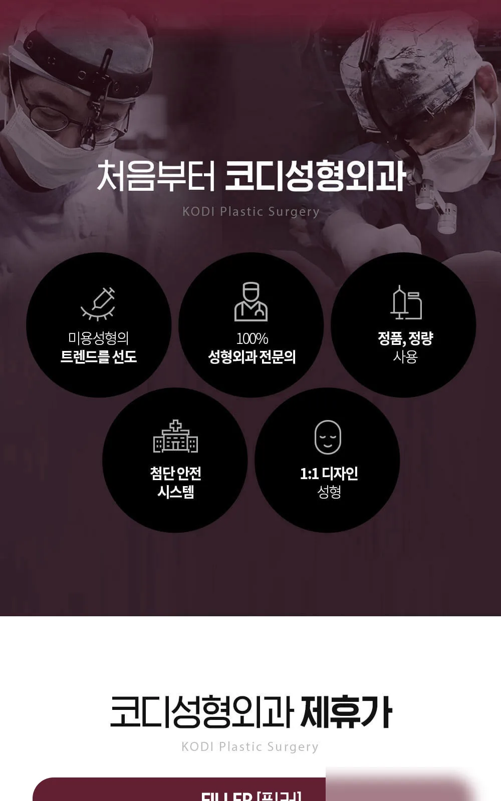 시술 상세 2
