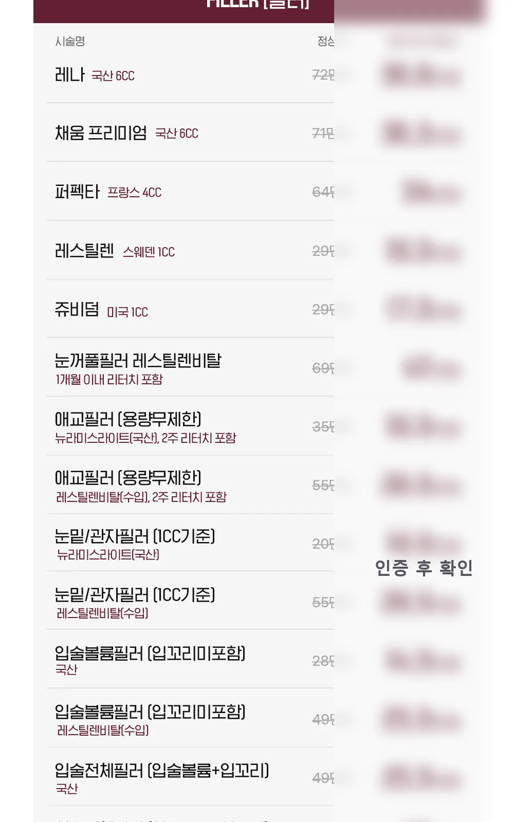 시술 상세 3