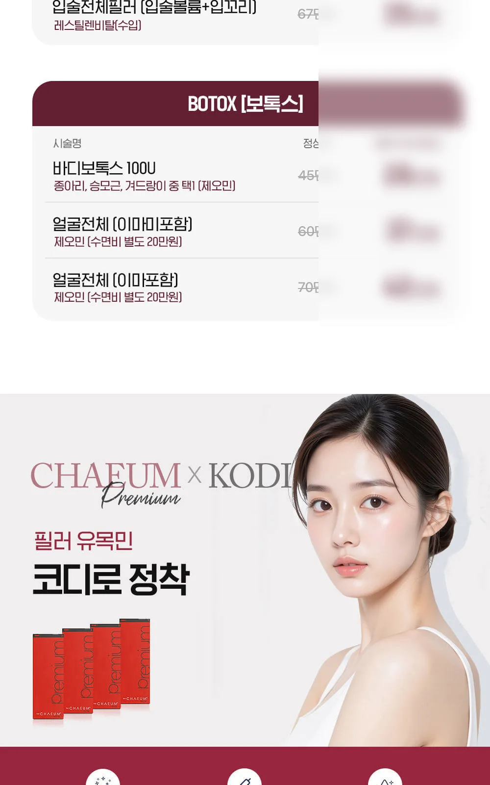 시술 상세 4