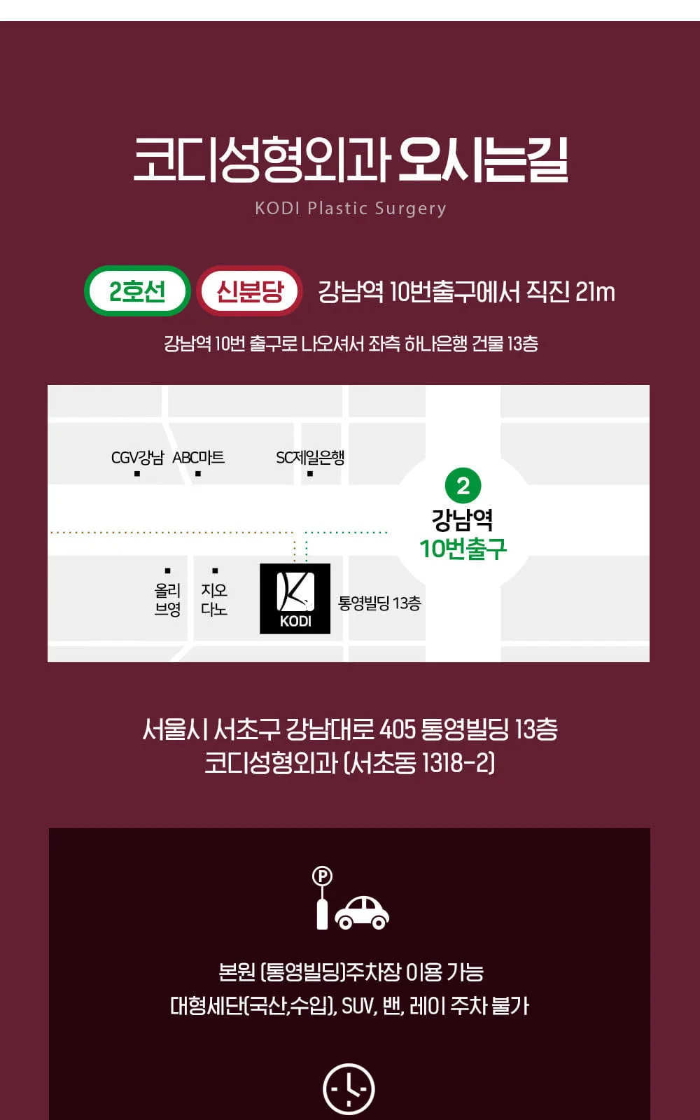 시술 상세 10