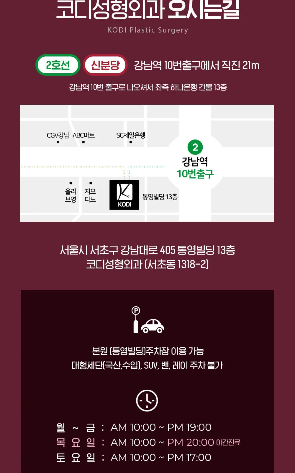 시술 상세 11