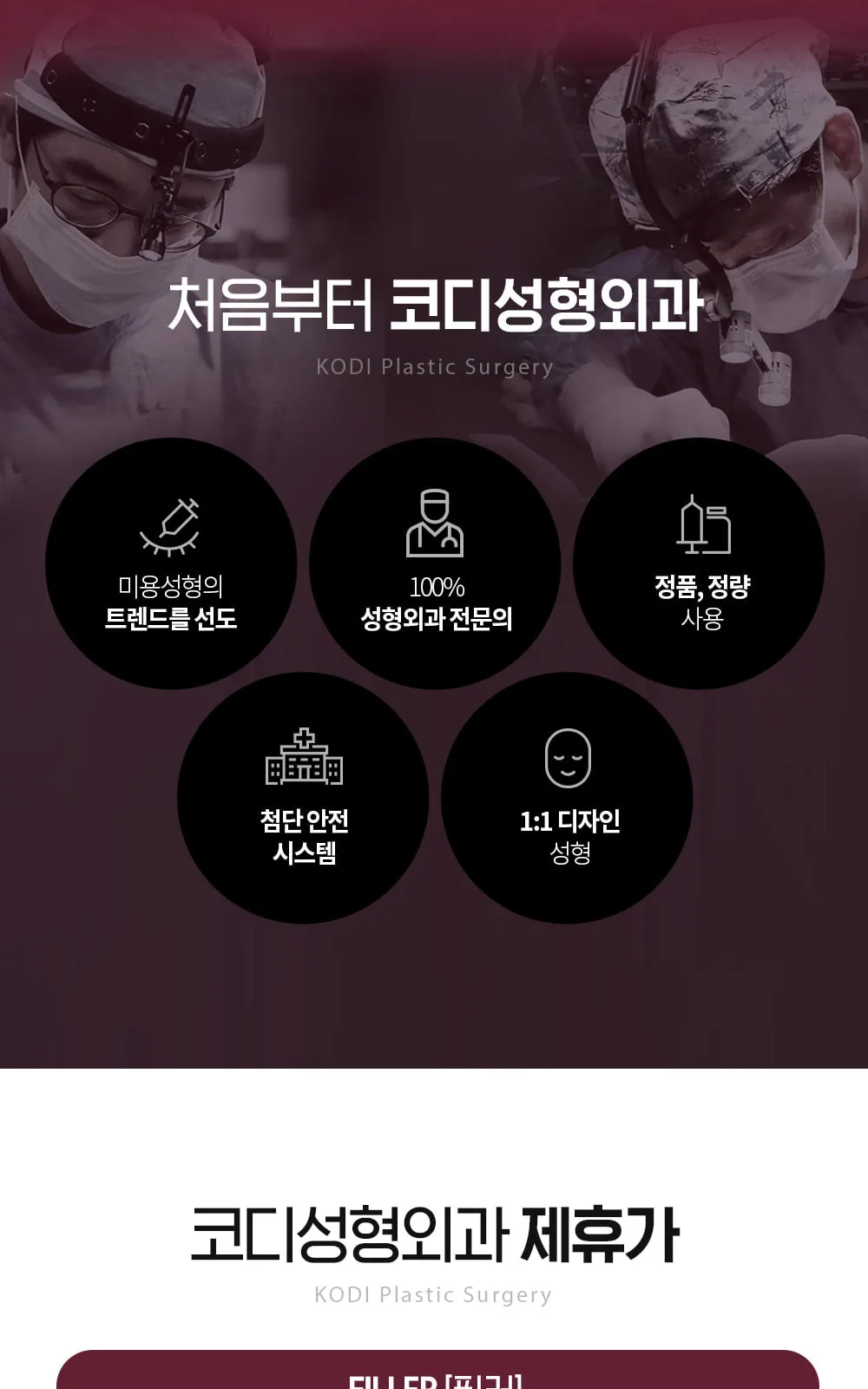 시술 상세 2