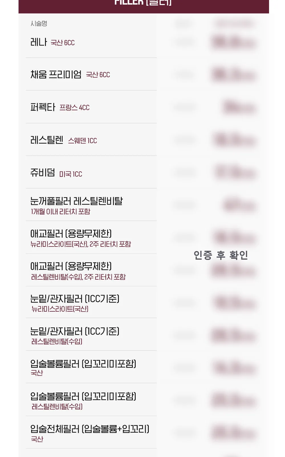 시술 상세 3