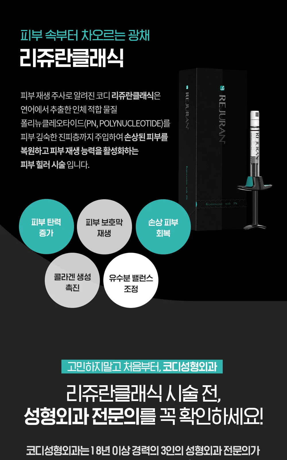 시술 상세 15