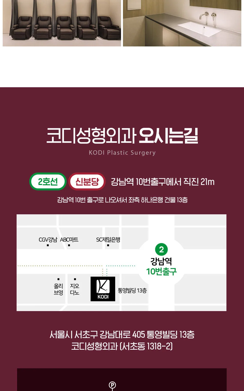 시술 상세 18