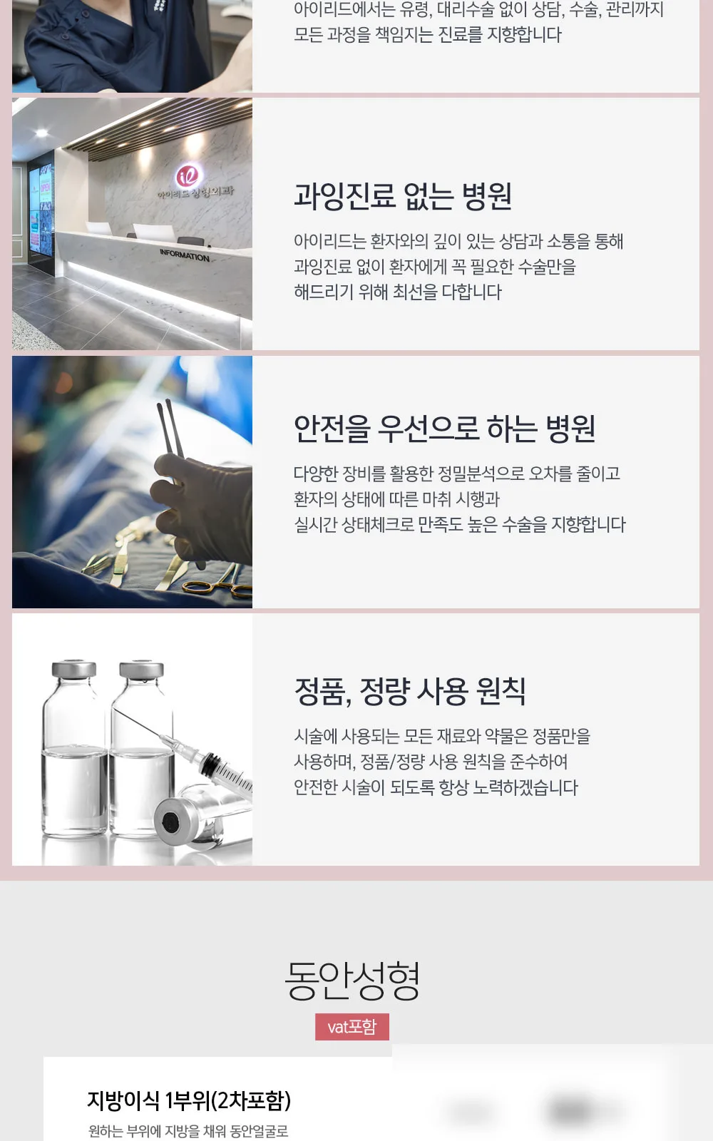 시술 상세 2