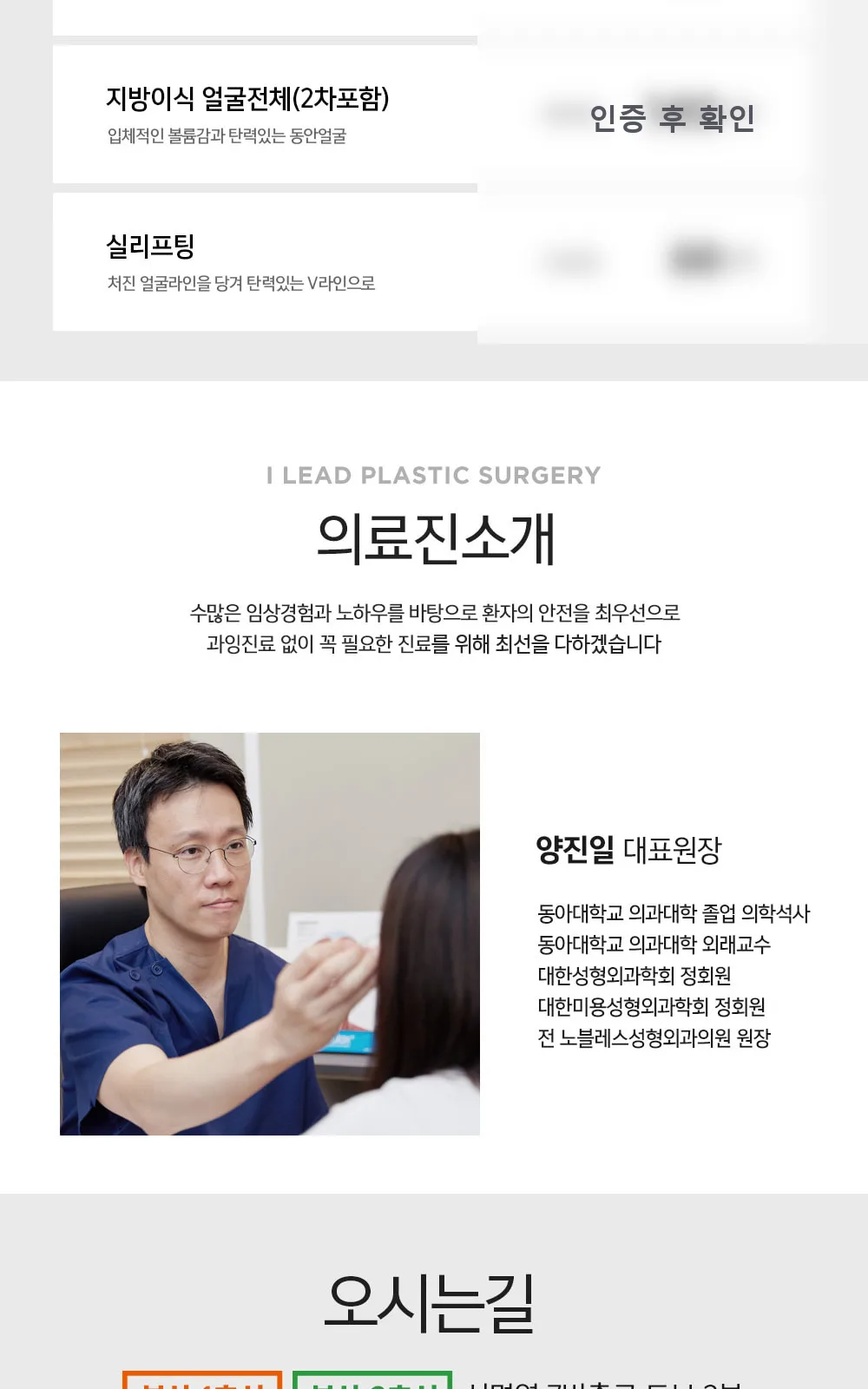 시술 상세 3