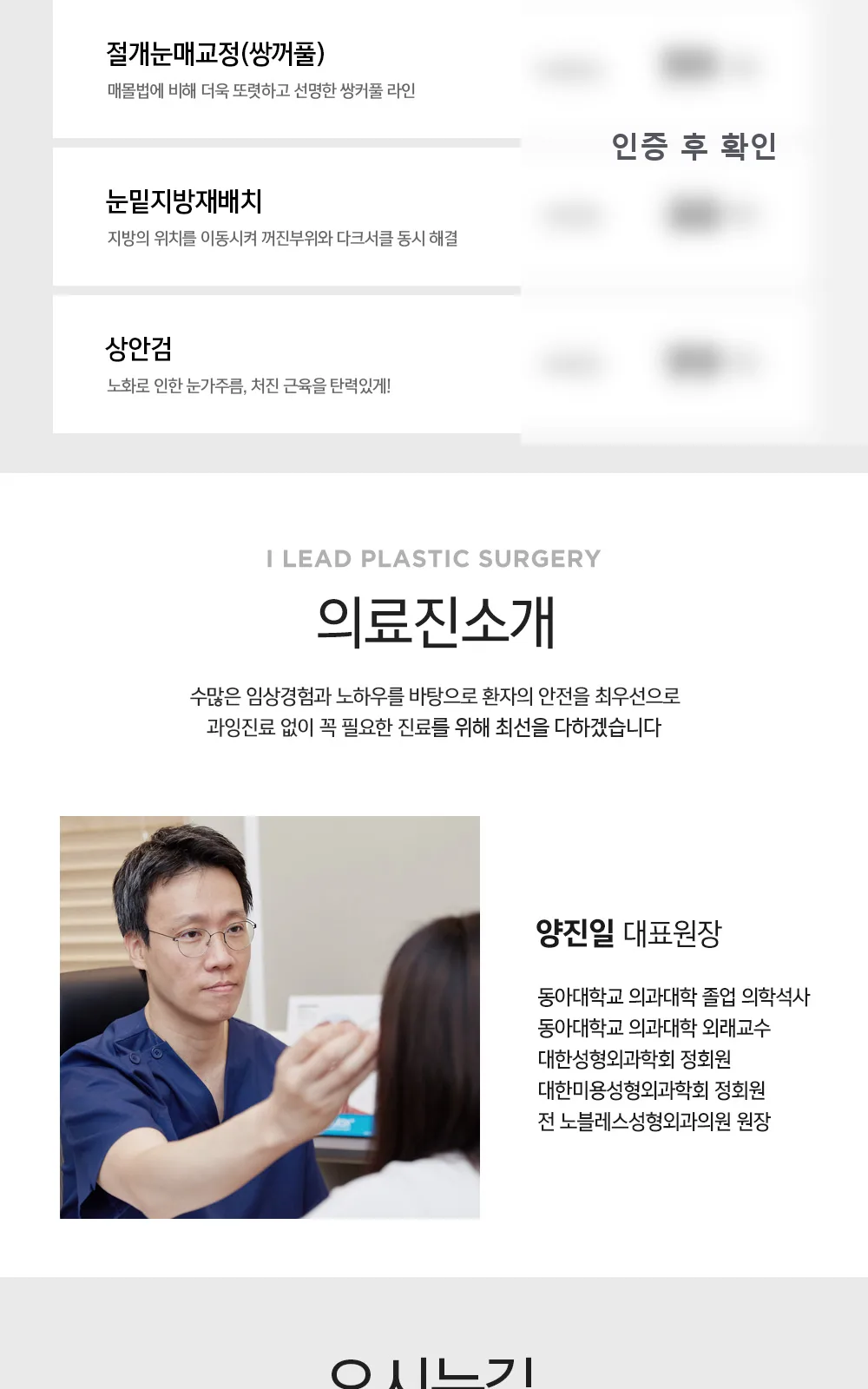 시술 상세 3