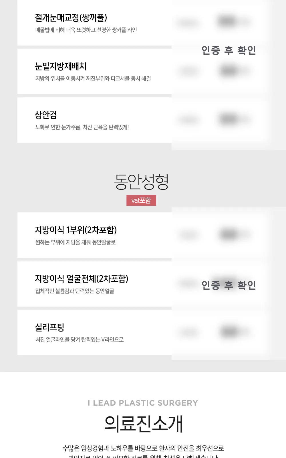 시술 상세 3