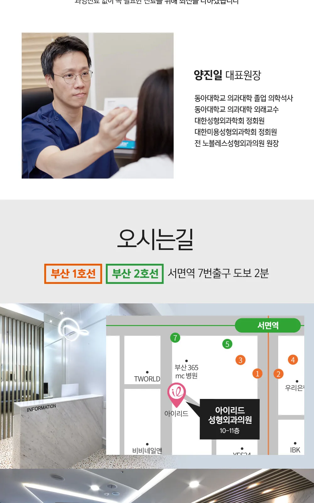 시술 상세 4