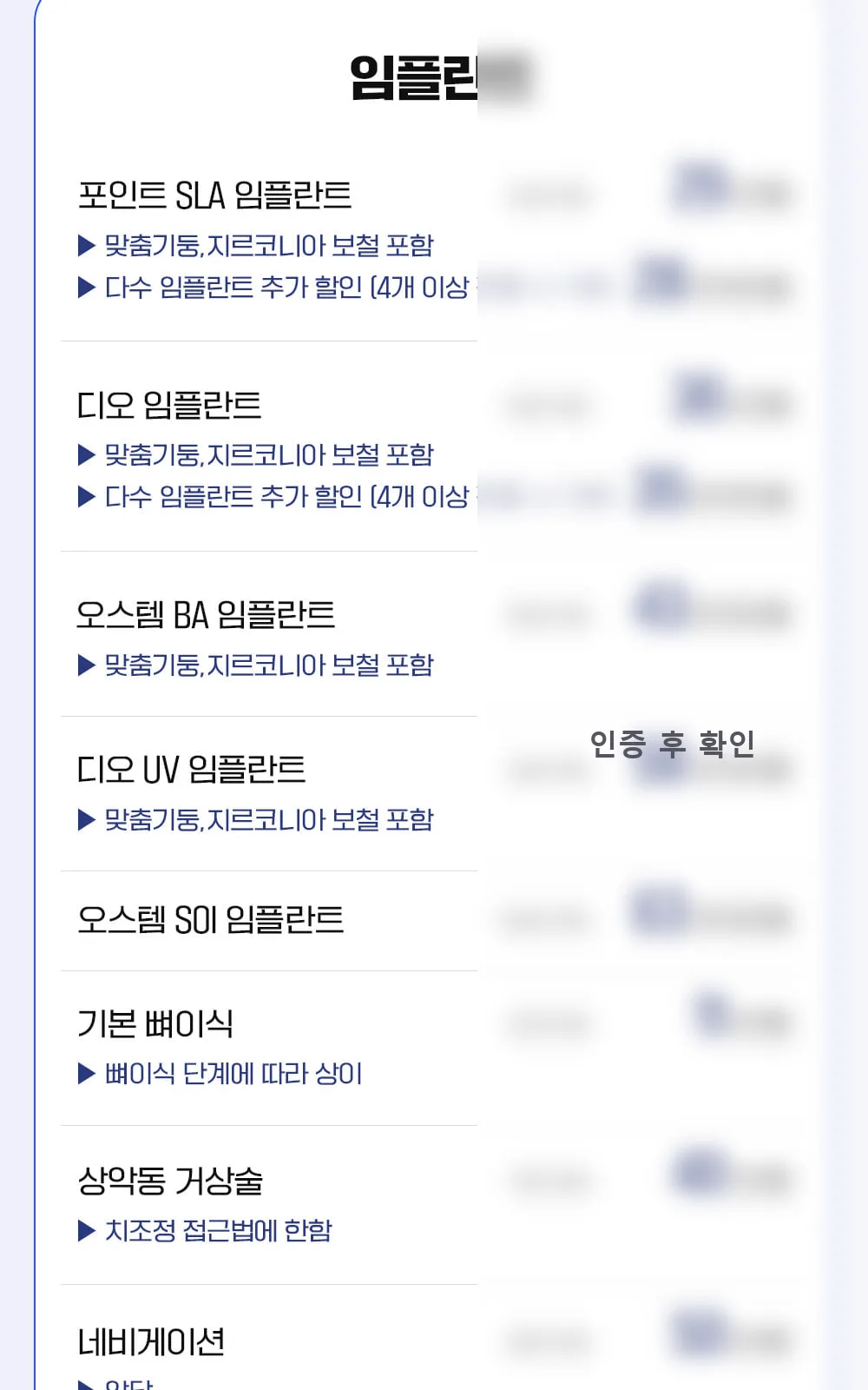 시술 상세 2