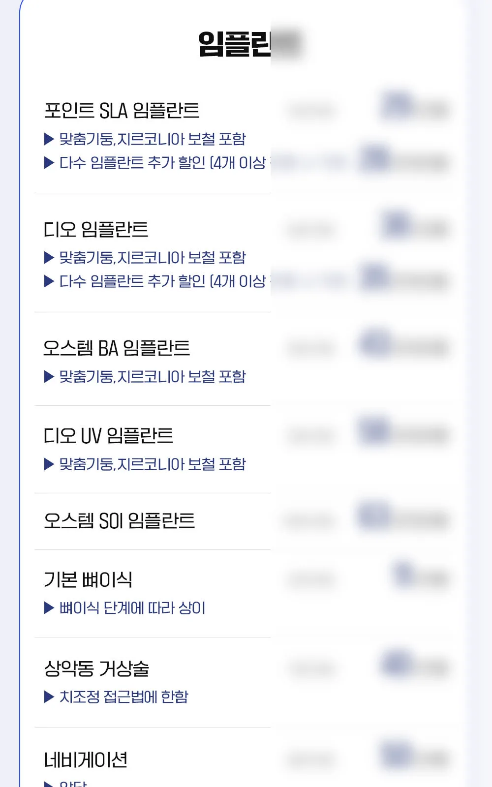 시술 상세 2