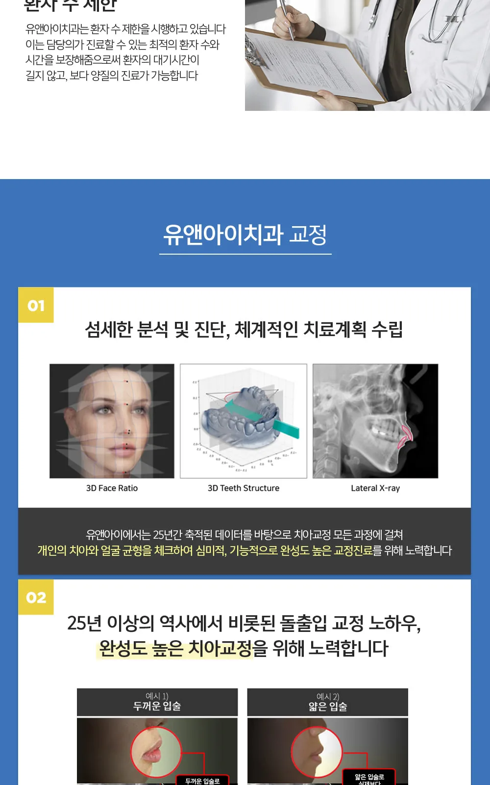 시술 상세 3