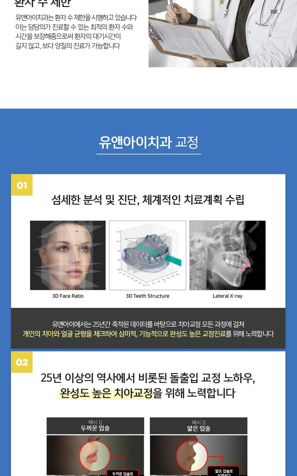 시술 상세 3