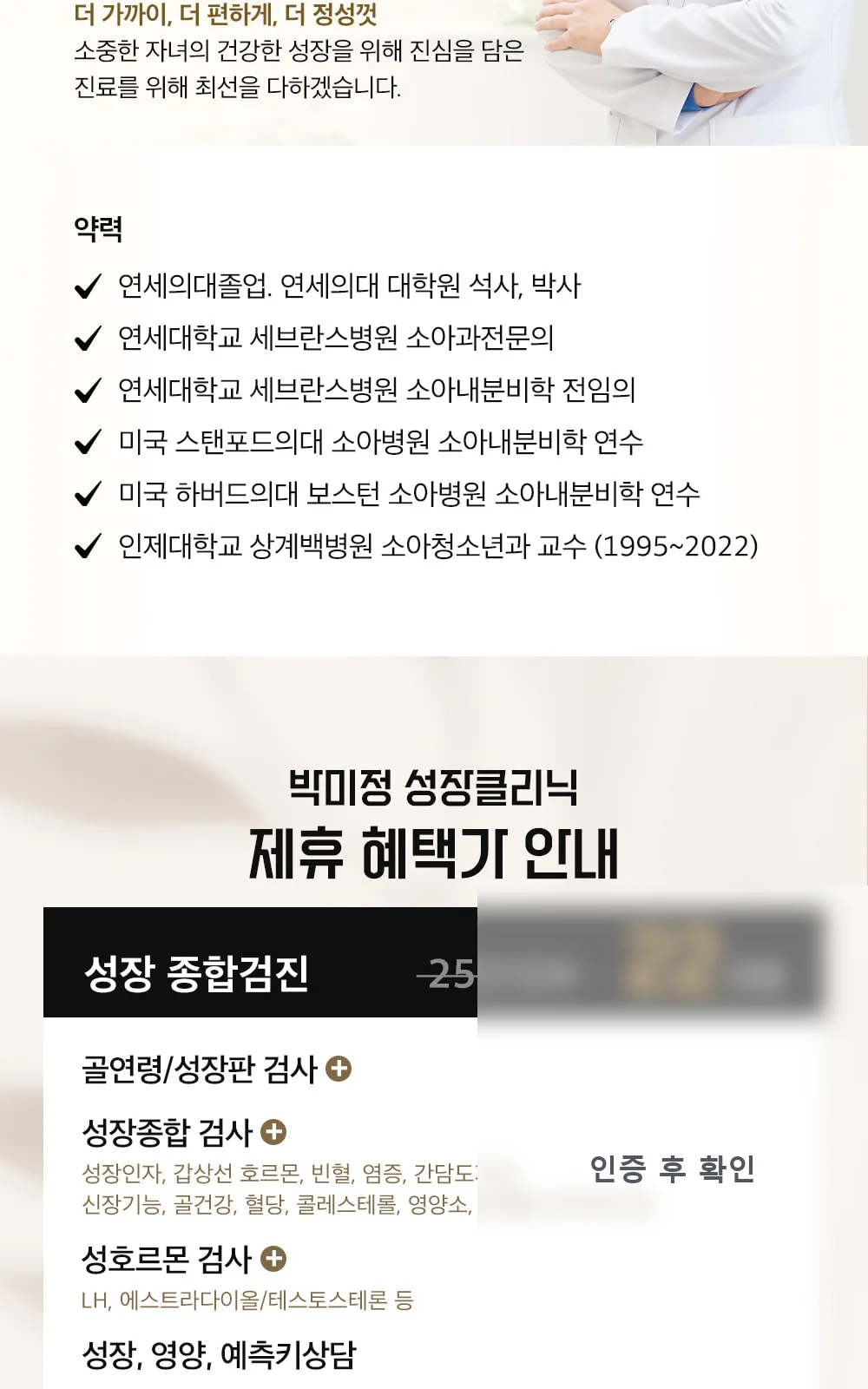 시술 상세 2