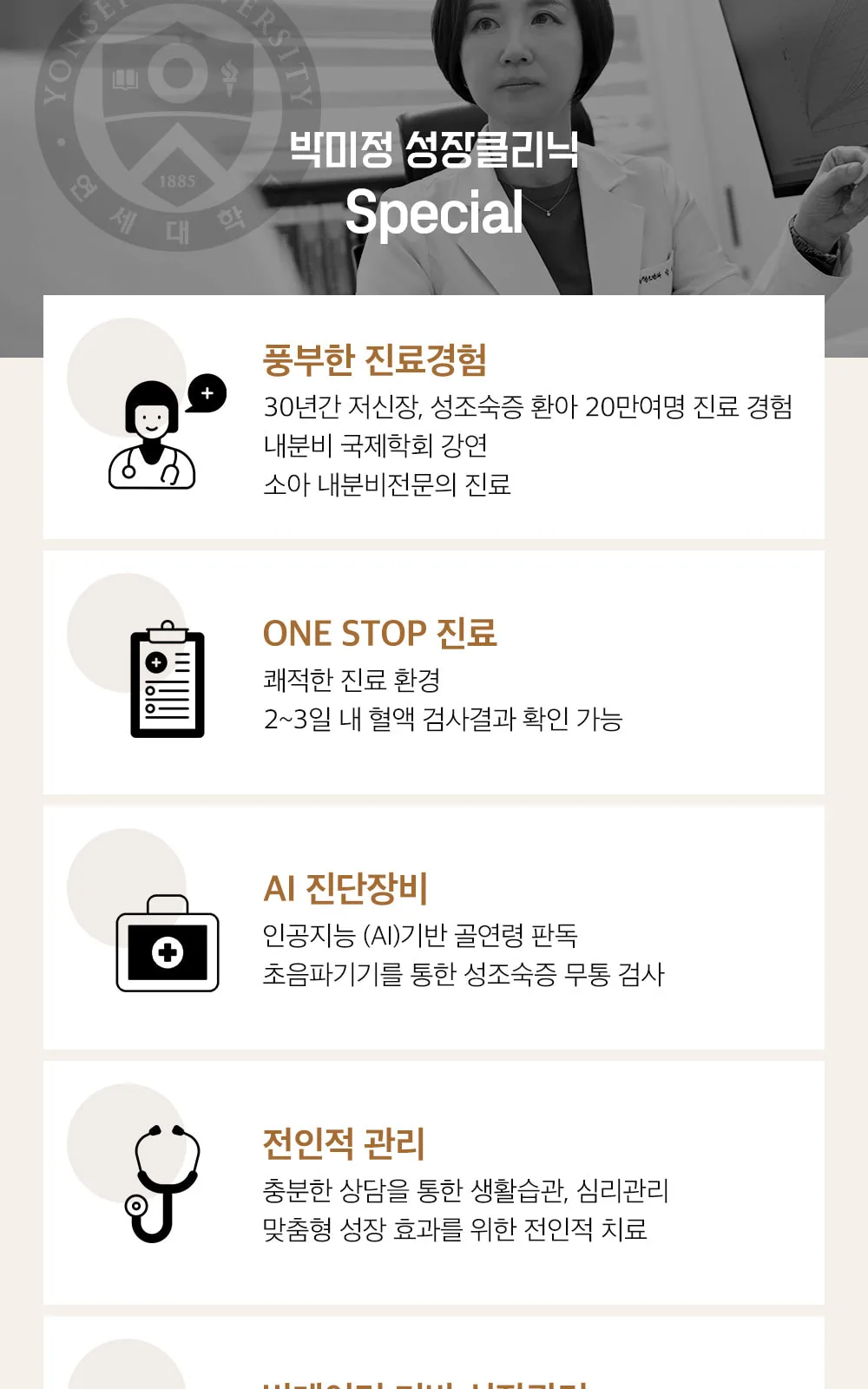 시술 상세 4
