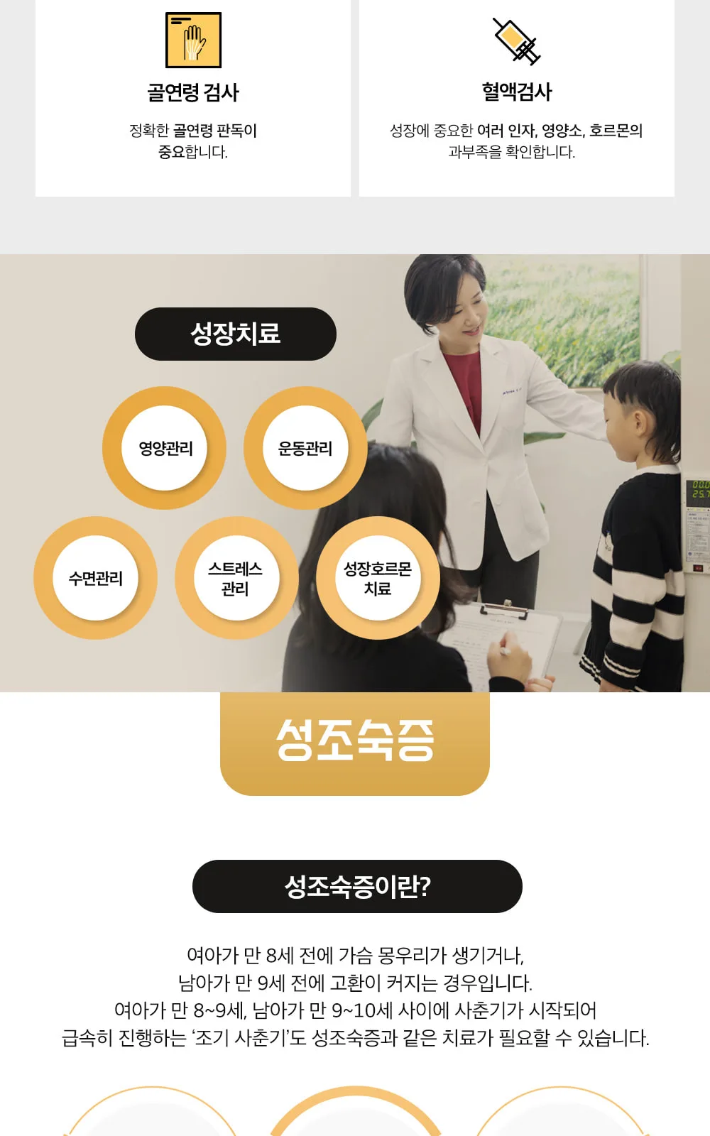 시술 상세 7
